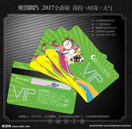 文化用品與化妝品會(huì)員卡設(shè)計(jì)的藝術(shù)融合